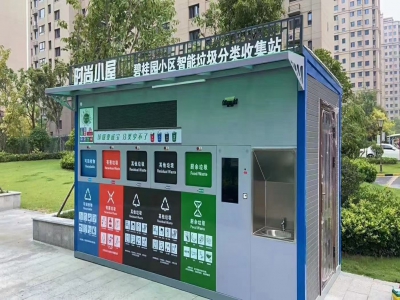 垃圾分類(lèi)房