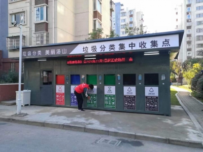 環(huán)保垃圾分類(lèi)房