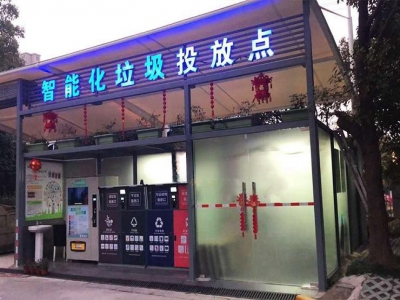 環(huán)保垃圾分類(lèi)房