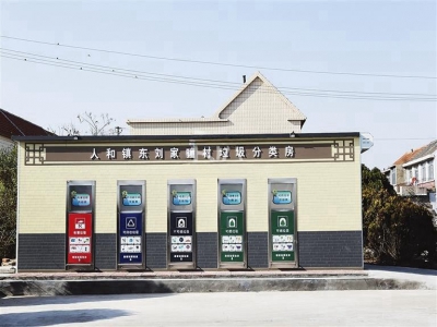 環(huán)保垃圾分類(lèi)房