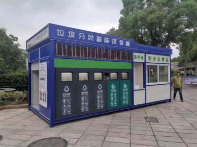 環(huán)保垃圾分類(lèi)房